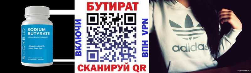 БУТИРАТ Butirat  купить наркотики цена  Ливны 