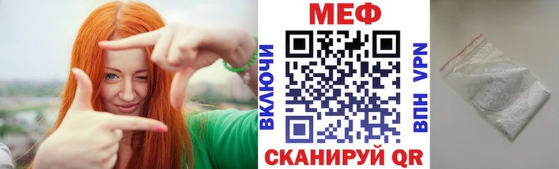 МЯУ-МЯУ мука купить закладку Ливны