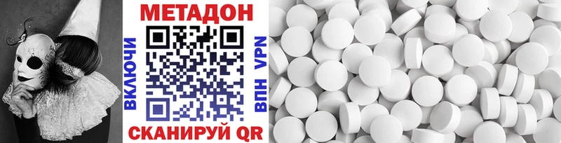 МЕТАДОН VHQ  где продают наркотики  Ливны 